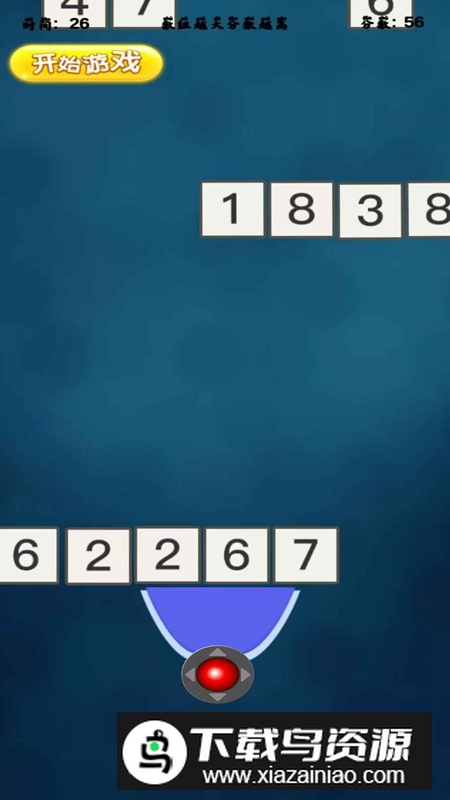 这就是数字游戏手机版最新版截图4