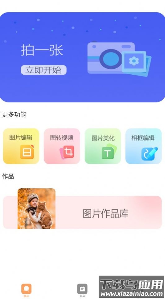 青藤相机APP最新版截图3