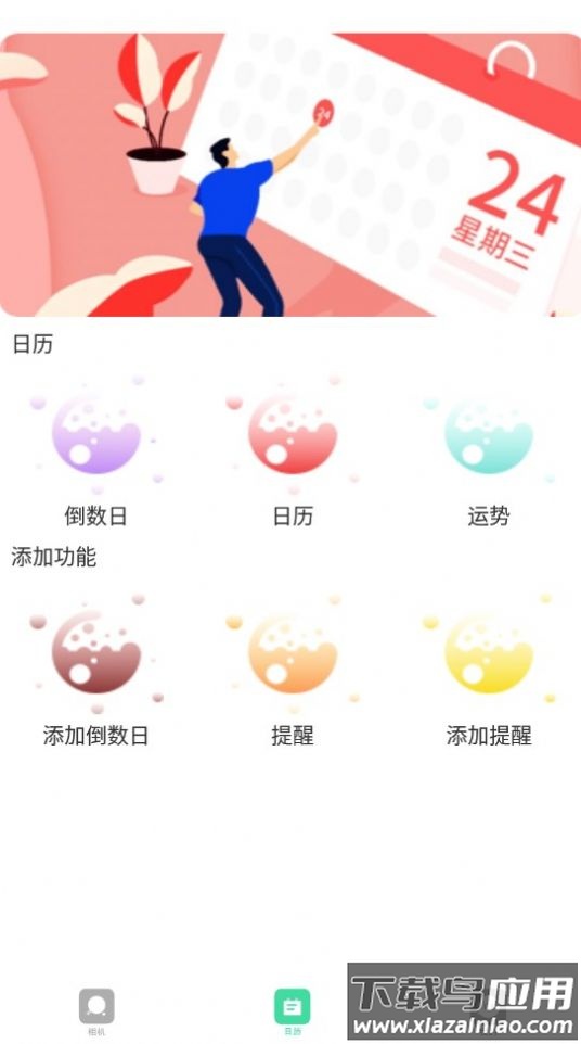 青藤相机APP最新版截图4