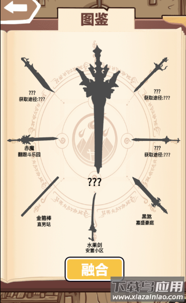 一剑开天门最新版截图1