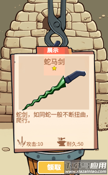 一剑开天门最新版截图2