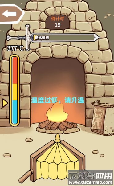 一剑开天门最新版截图3