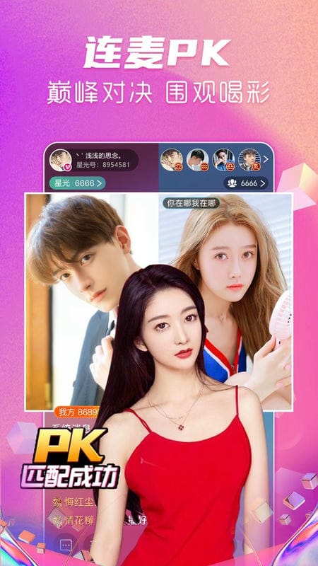 星光直播app官方版