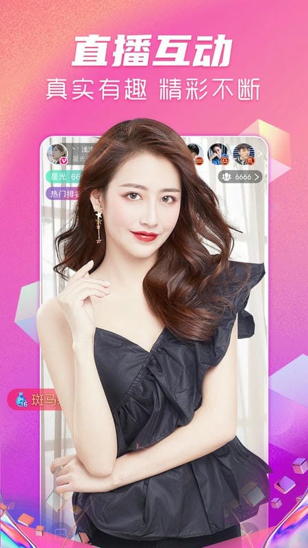 星光直播平台最新版截图2