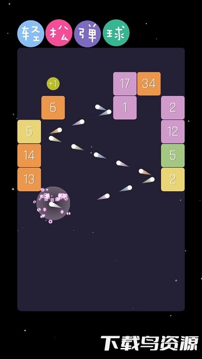 轻松弹球最新版截图3