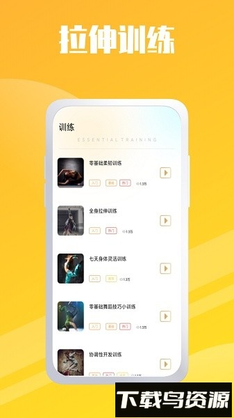 轻松学跳舞菌软件最新版截图1