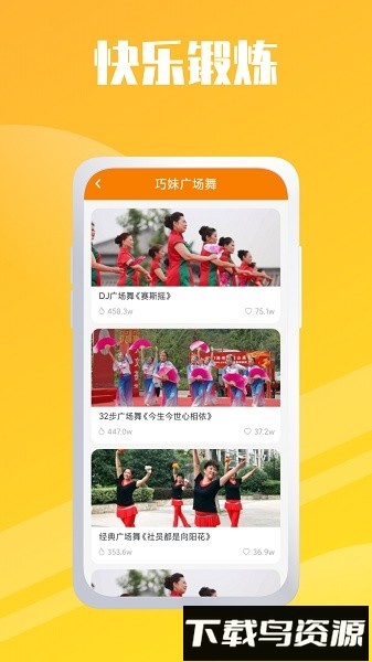 轻松学跳舞菌软件最新版截图4