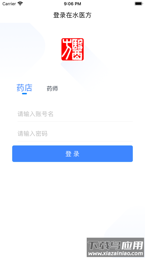 在水医方药店端app