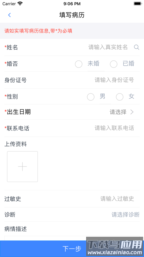在水医方药店端app最新版截图2