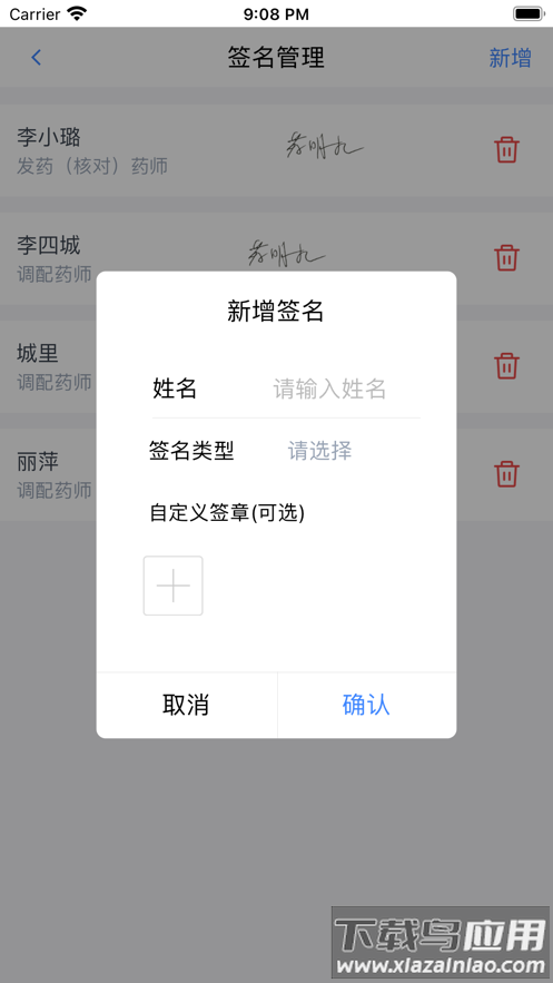 在水医方药店端app最新版截图4
