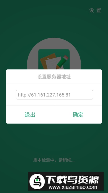 辽宁学考官方版app2025最新版截图2