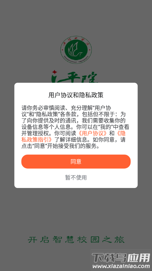 i平院app下载最新版截图2