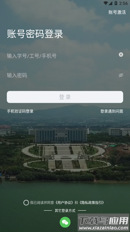 i平院app下载最新版截图3