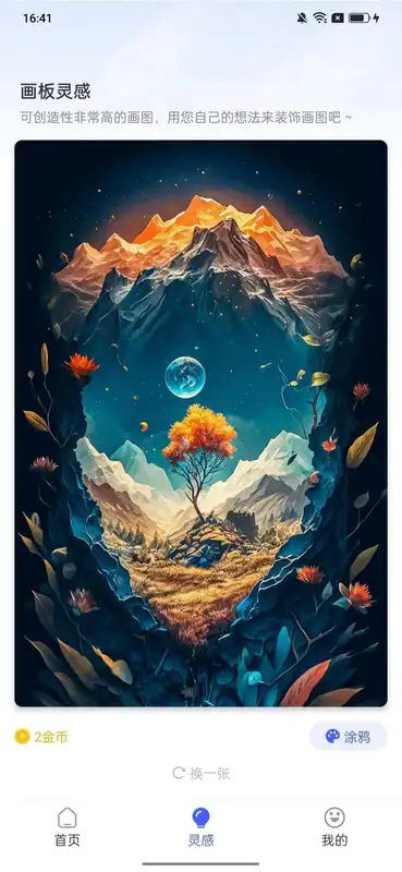 图规助手app下载