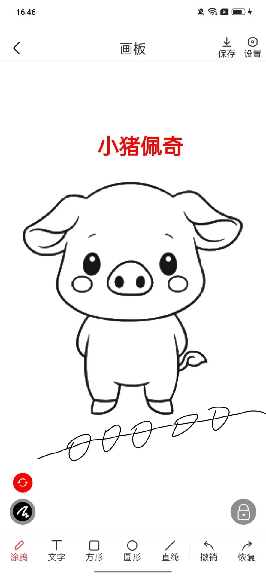 图规助手软件截图2