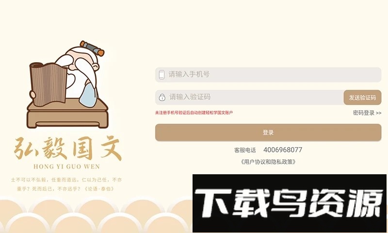 轻松学国文软件最新版截图4