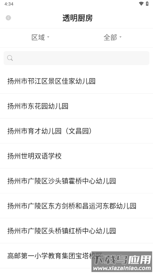 美滋滋app下载最新版截图1