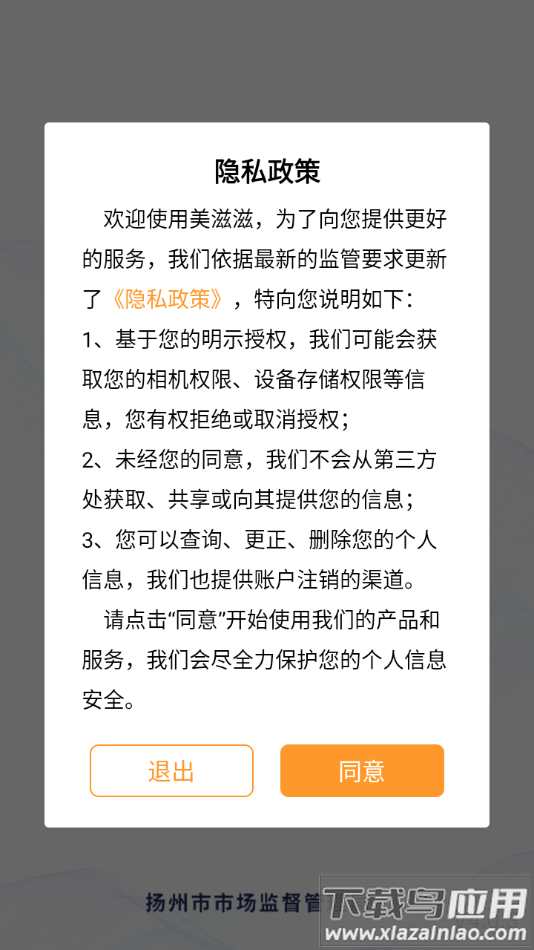 美滋滋app下载最新版截图2
