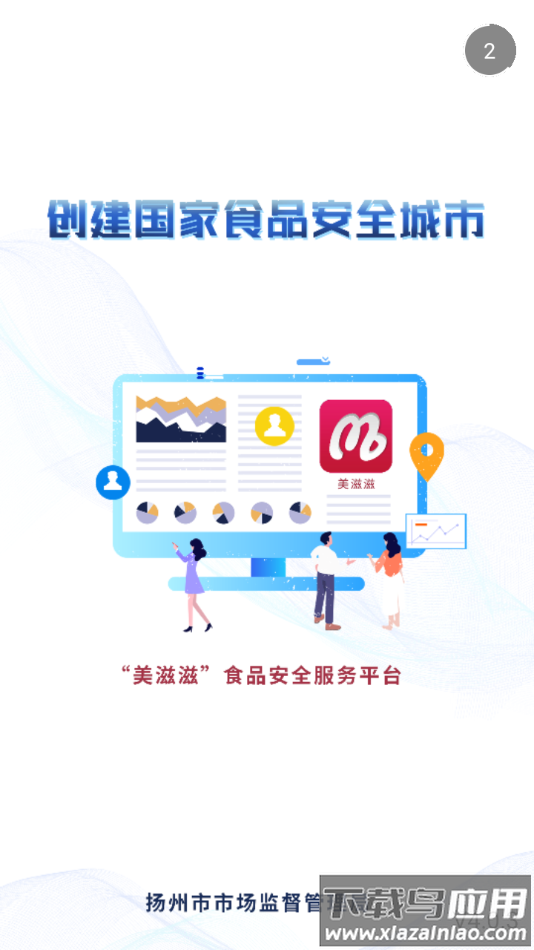 美滋滋app下载最新版截图3