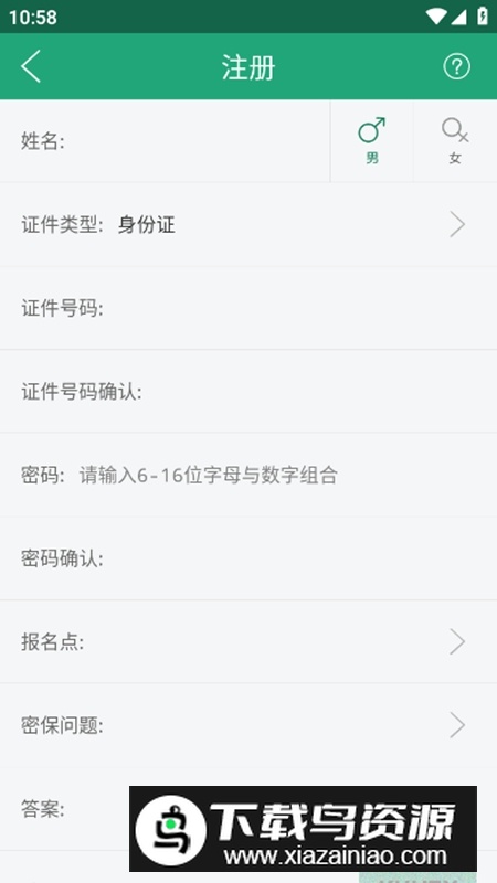 辽宁学考APP辽宁招生考试之窗手机最新版截图1