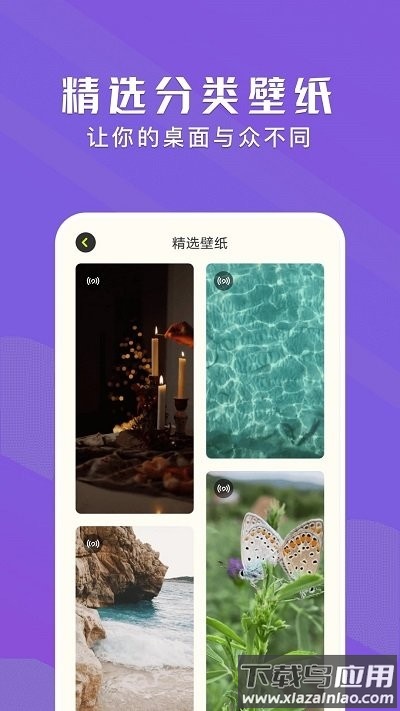 手机动态壁纸大全官方版最新版截图3