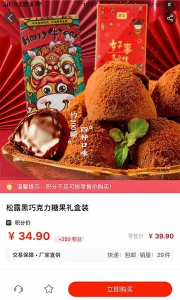 9580商城最新版截图1