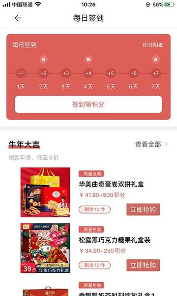 9580商城最新版截图2