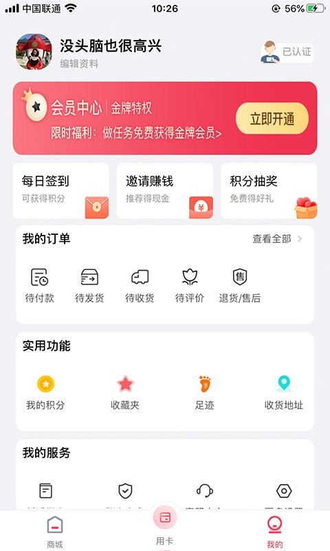 9580商城最新版截图3