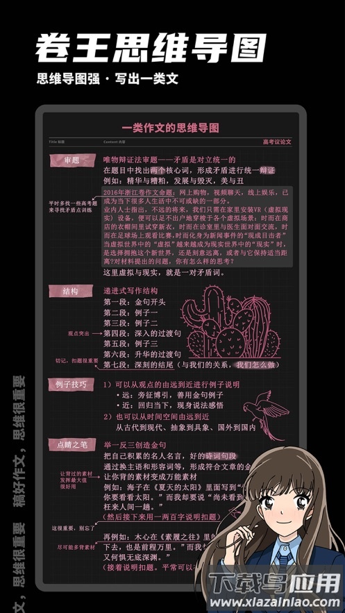 稿好作文app下载最新版截图2