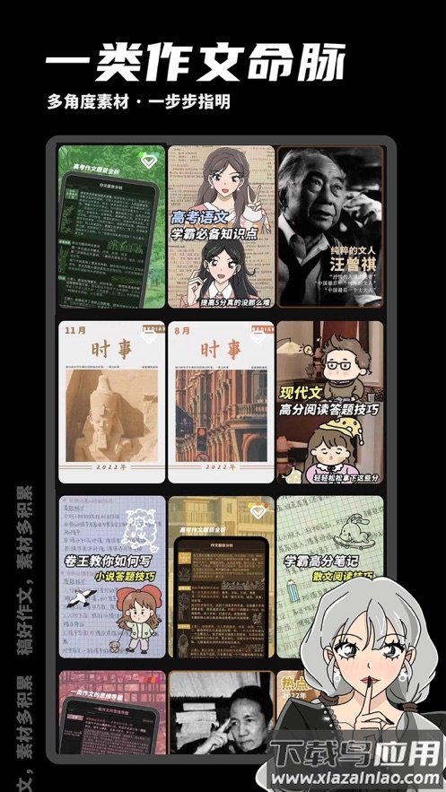 稿好作文app下载最新版截图3