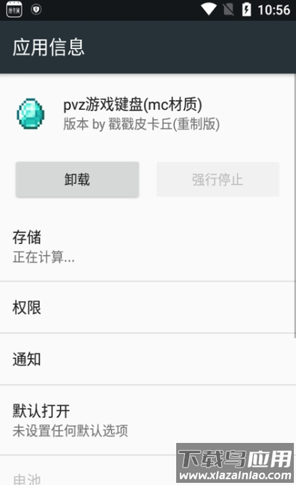 pvz游戏键盘(mc材质版)最新版截图1
