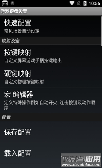 pvz游戏键盘(mc材质版)最新版截图2