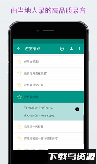 轻松学俄语软件
