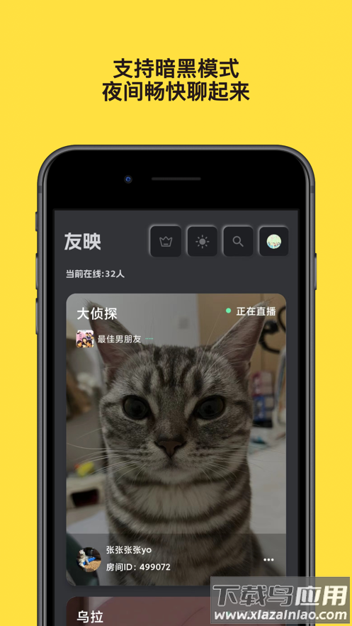 友映app下载官方最新版截图3