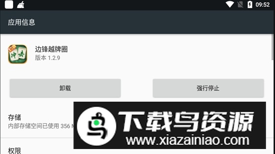 边锋越牌圈官方版正版最新版截图1