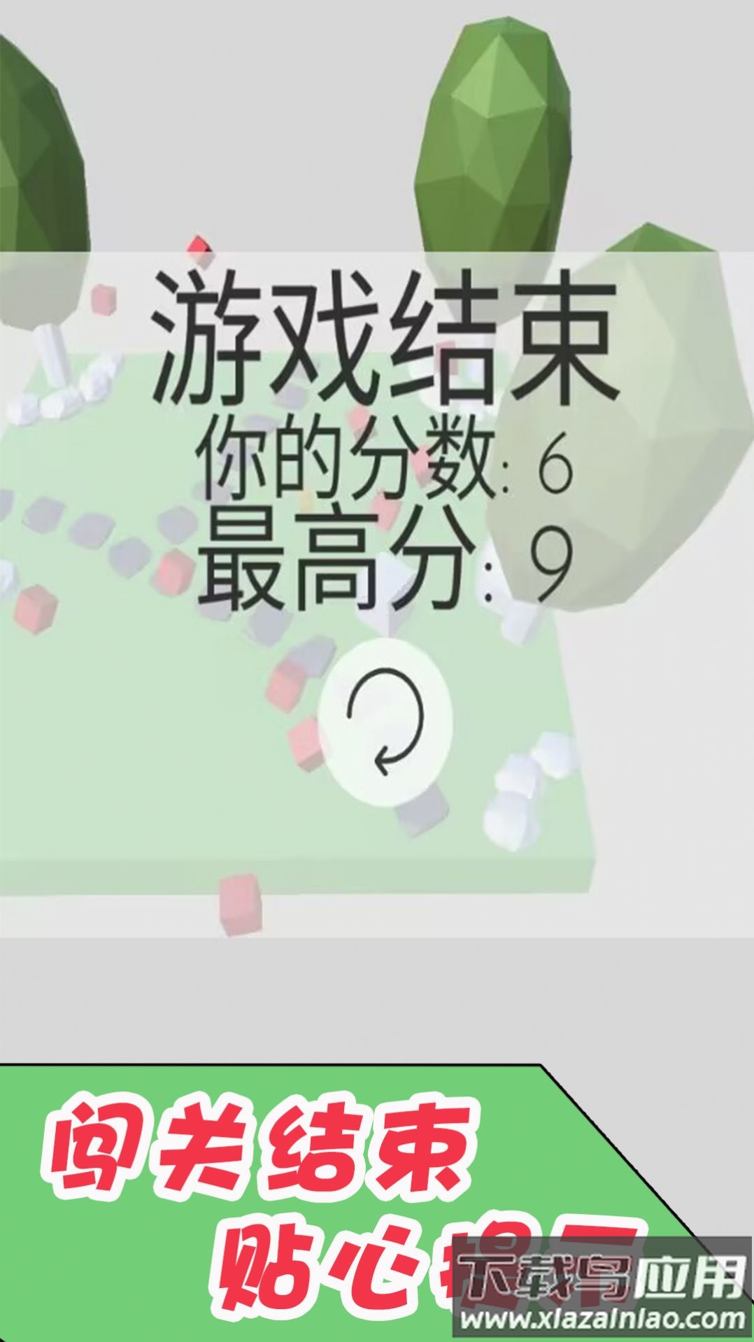 闯关大队长游戏最新版截图1