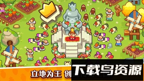 轻松做皇帝游戏(Life of King)截图3