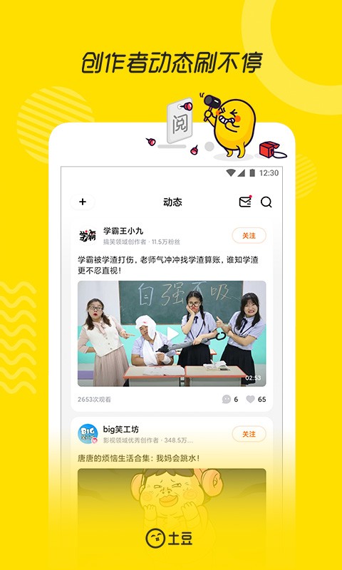 土豆视频app最新版本截图1