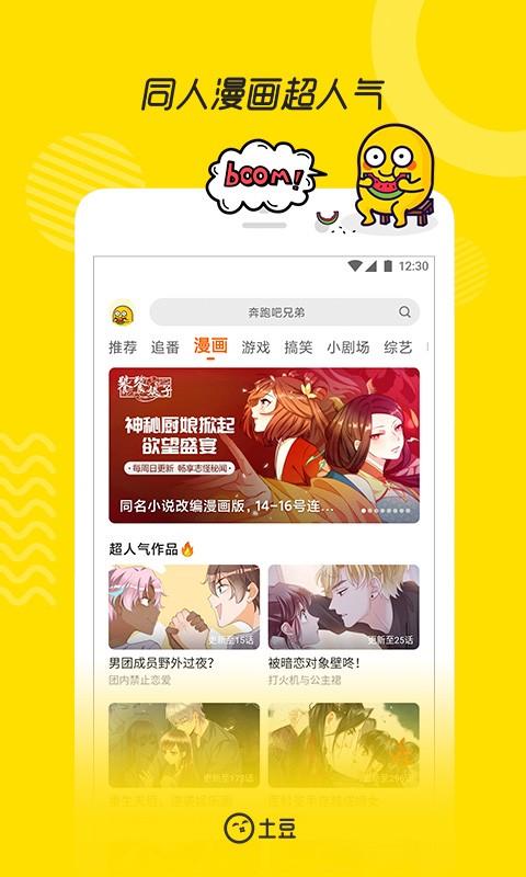 土豆视频app最新版本截图2