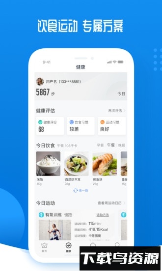 轻松保安卓版下载