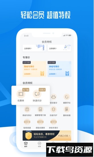 轻松保手机版最新版截图1