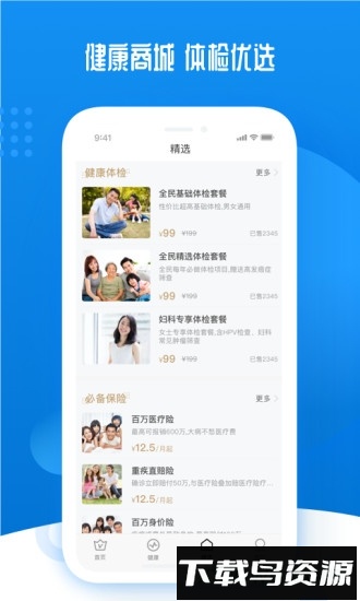 轻松保手机版最新版截图3