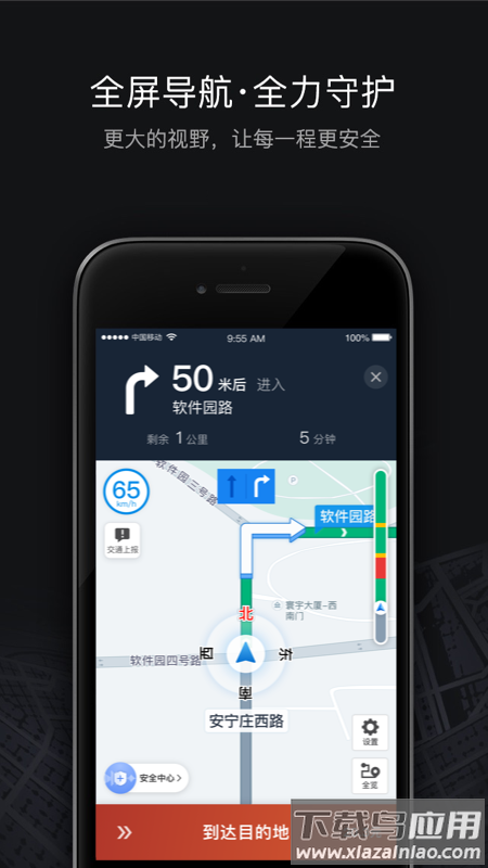 滴滴车主5.4.6(安卓)官方下载截图2