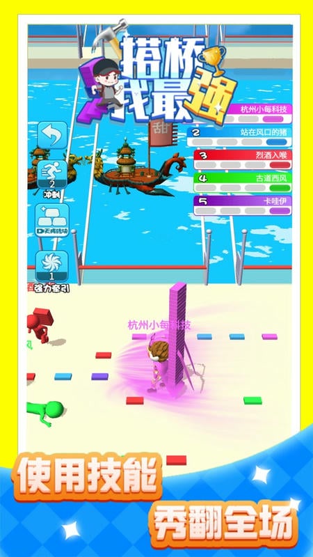搭桥我最强小游戏