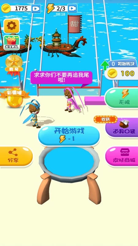 搭桥我最强抖音游戏最新版截图3