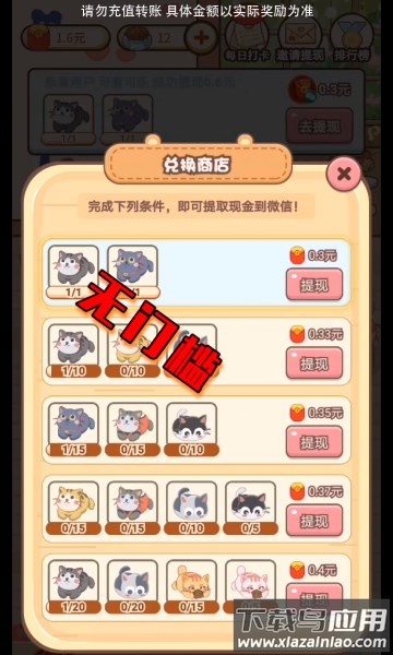 好运招财喵游戏