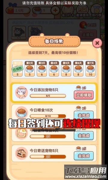 好运招财喵游戏最新版截图3