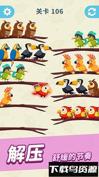 轻松乐消消手游最新版截图1