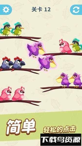 轻松乐消消手游最新版截图3