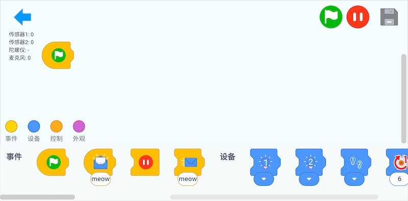 机器人编程软件app最新版截图2